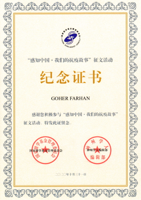 6f9b0552968f4d84b7a18ad79ce51c84.png 金乐天的征文纪念证书.png