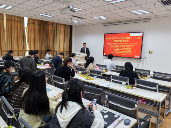 2025年塔什干分校首届员工举行开题答辩.png