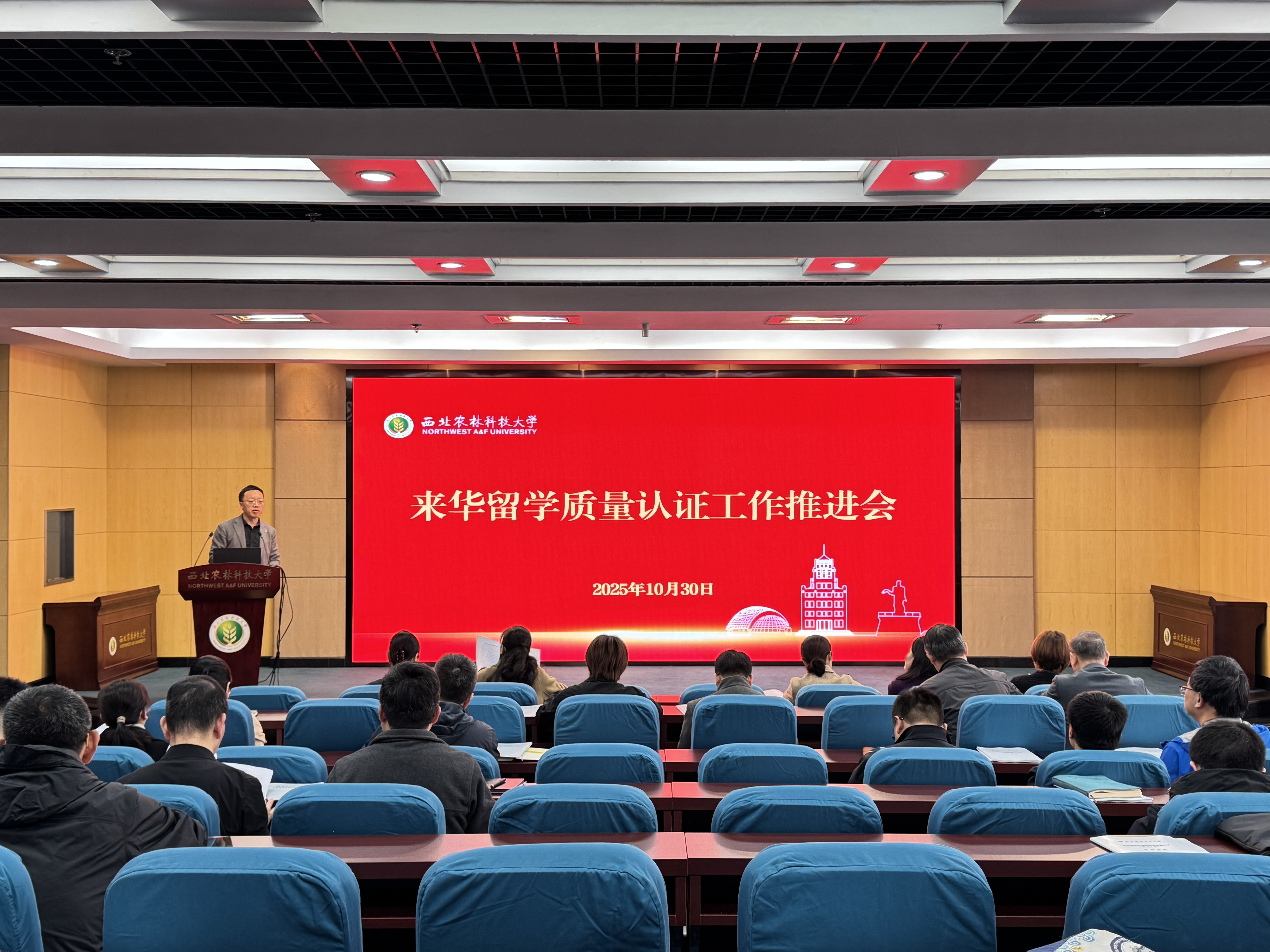 会议现场.jpg